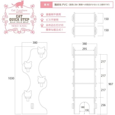 猫家具 キャットファニチャーシリーズ 猫の階段型タワー『キャットクイックステップ』