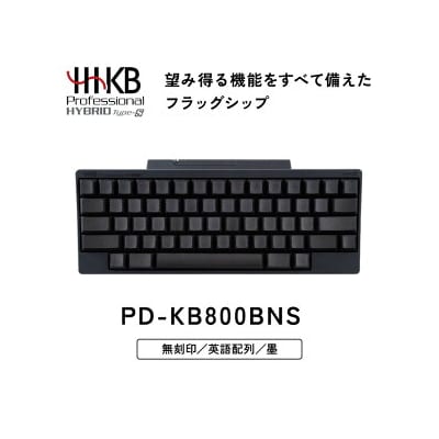 HHKB Professional HYBRID Type-S 無刻印/墨(英語配列) | 神奈川県