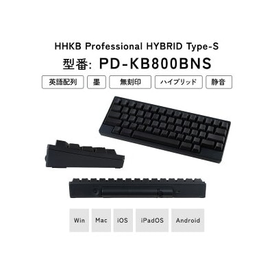 HHKB Professional HYBRID Type-S 無刻印/墨(英語配列) | 神奈川県