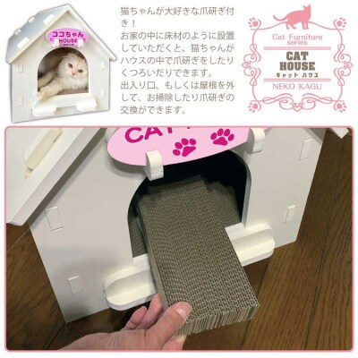猫家具 キャットファニチャーシリーズ 猫のおうち『キャットホワイトハウス』