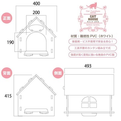 猫家具 キャットファニチャーシリーズ 猫のおうち『キャットホワイトハウス』　※沖縄・離島への配送不可