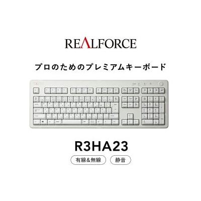 東プレ REALFORCE R3 無線/有線両対応　静電容量無接点方式キーボード(型式R3HA23)