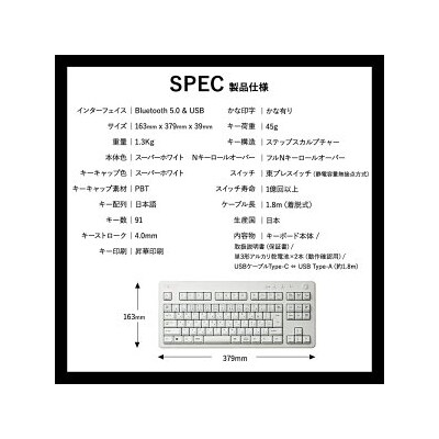 東プレ REALFORCE R3 無線/有線両対応　静電容量無接点方式キーボード(型式R3HC21)