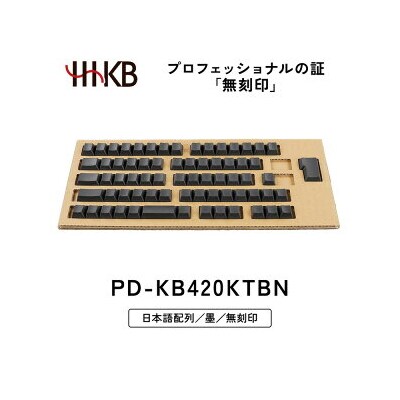 HHKB キートップセット(墨)日本語配列/無刻印 PD-KB420KTBN