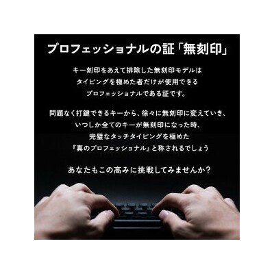 HHKB キートップセット(墨)日本語配列/無刻印 PD-KB420KTBN