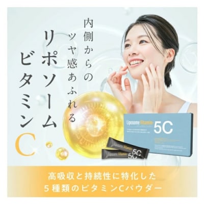 「Liposome Vitamin - 5C」高濃度リポソーム ビタミンC パウダー サプリメント
