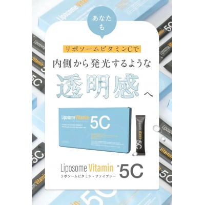「Liposome Vitamin - 5C」高濃度リポソーム ビタミンC パウダー サプリメント