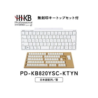 HHKB Professional HYBRIDType-S日本語配列/雪無刻印キートップセット付