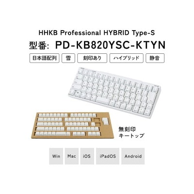 HHKB Professional HYBRIDType-S日本語配列/雪無刻印キートップセット付