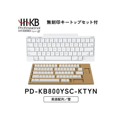 HHKB Professional HYBRID Type-S英語配列/雪 無刻印キートップセット付