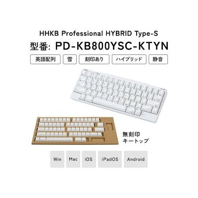 HHKB Professional HYBRID Type-S英語配列/雪 無刻印キートップセット付