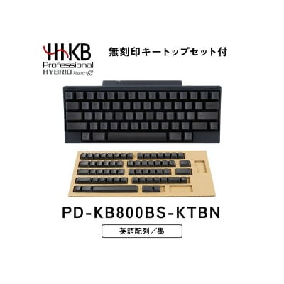 HHKB Professional HYBRID Type-S英語配列/墨 無刻印キートップセット付