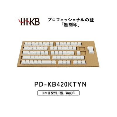 HHKB キートップセット(雪)日本語配列/無刻印 PD-KB420KTYN