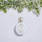 【Sophie&Mira】メアコ オードパルファン ※着日指定不可