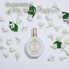【Sophie&Mira】クココ オードパルファン ※着日指定不可