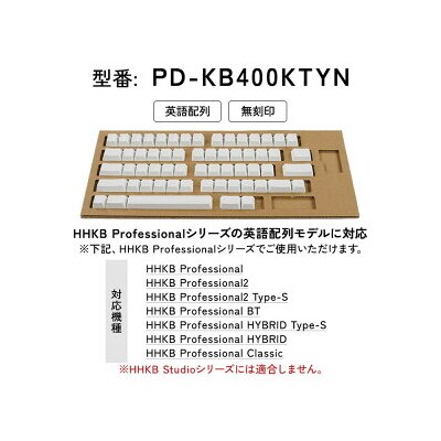 HHKB キートップセット(雪)英語配列/無刻印 PD-KB400KTYN