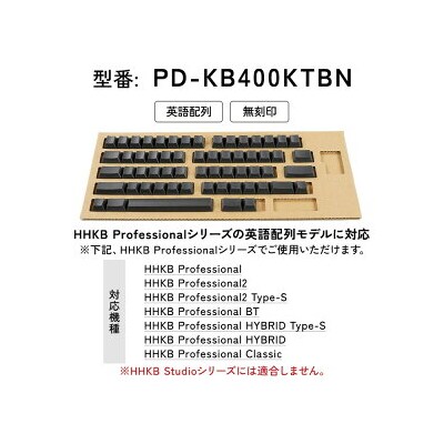 HHKB キートップセット(墨)英語配列/無刻印 PD-KB400KTBN