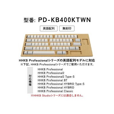 HHKB キートップセット(白)英語配列/無刻印 PD-KB400KTWN