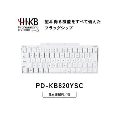 HHKB Professional HYBRID Type-S 日本語配列/雪