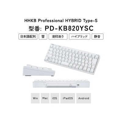 HHKB Professional HYBRID Type-S 日本語配列/雪