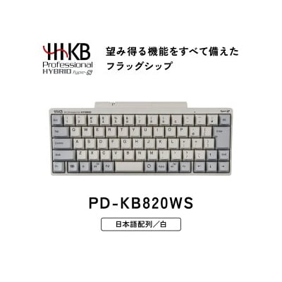 HHKB Professional HYBRID Type-S 日本語配列/白 PD-KB820WS