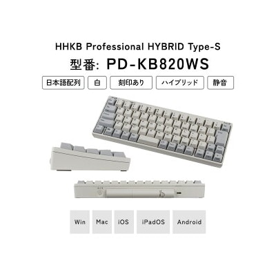 HHKB Professional HYBRID Type-S 日本語配列/白 PD-KB820WS