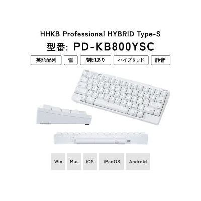 HHKB Professional HYBRID Type-S 英語配列/雪 PD-KB800YSC