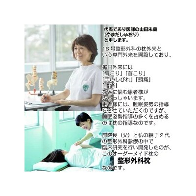 メディアで話題の!オーダーメイド整形外科枕 ～Premium　Gift　Card～