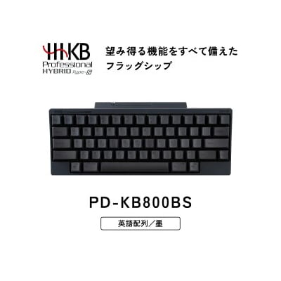HHKB Professional HYBRID Type-S 英語配列/墨 PD-KB800BS