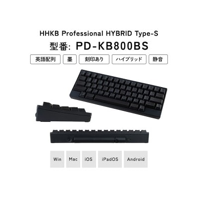 HHKB Professional HYBRID Type-S 英語配列/墨 ※着日指定不可