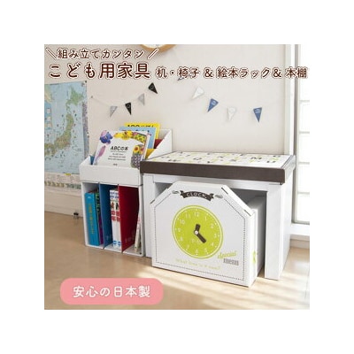 子供用ダンボール家具ジュニアデスクチェア&絵本ラック&本棚セット