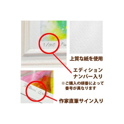 デジタル版画木製フレーム「あかつきのひかり」