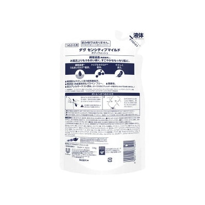ダヴボディウォッシュ センシティブマイルド ポンプ470g×1・つめかえ用330g×2