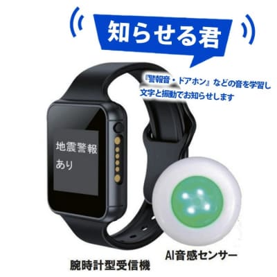 知らせる君