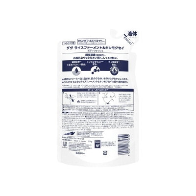 ダヴボディウォッシュ ライスファーメント&キンモクセイ ポンプ470g×1