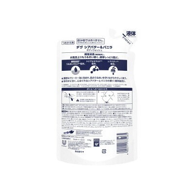 ダヴボディウォッシュ シアバター&バニラ ポンプ470g×1・つめかえ用330g×2