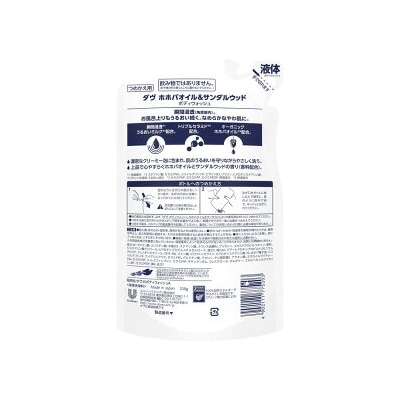ダヴボディウォッシュ ホホバオイル&サンダルウッド ポンプ470g×1・つめかえ用330g×2