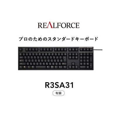 東プレ REALFORCE R3S 有線　静電容量無接点方式キーボード(型式:R3SA31)