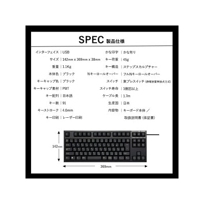 東プレ REALFORCE R3S 有線　静電容量無接点方式キーボード(型式R3SC11)