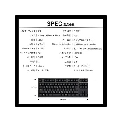 東プレ REALFORCE R3S 有線　静電容量無接点方式キーボード(型式R3SC13)
