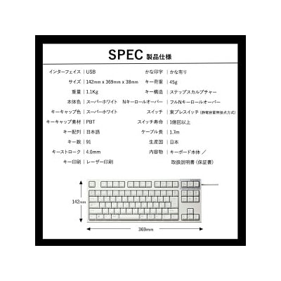 東プレ REALFORCE R3S 有線　静電容量無接点方式キーボード(型式R3SC21)