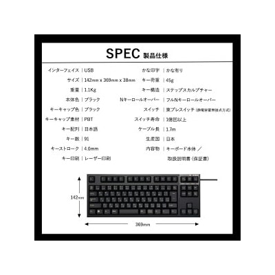 東プレ REALFORCE R3S 有線　静電容量無接点方式キーボード(型式R3SC31)