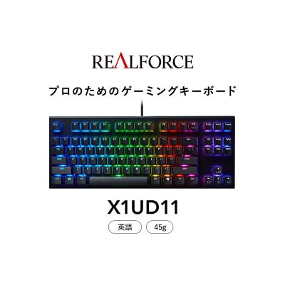 東プレ REALFORCE GX1 ゲーミングキーボード静電容量無接点方式 (型式X1UD11)