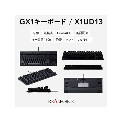 東プレ REALFORCE GX1 ゲーミングキーボード 静電容量無接点方式 (型式X1UD13)