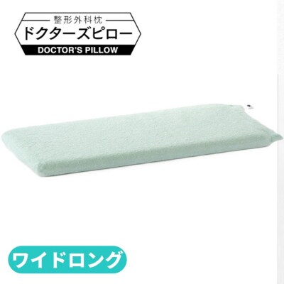 枕 専門医が開発【オーダーメイド】高機能 枕 ＼枕カバー付き/