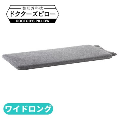 枕 専門医が開発【オーダーメイド】高機能 枕 ＼消臭枕カバー付き/
