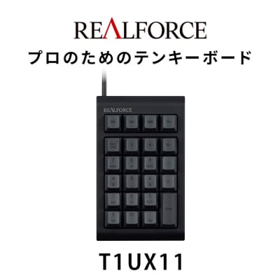 東プレ REALFORCE RT1 テンキーボード(型式:T1UX11)
