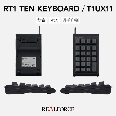 東プレ REALFORCE RT1 テンキーボード(型式:T1UX11)