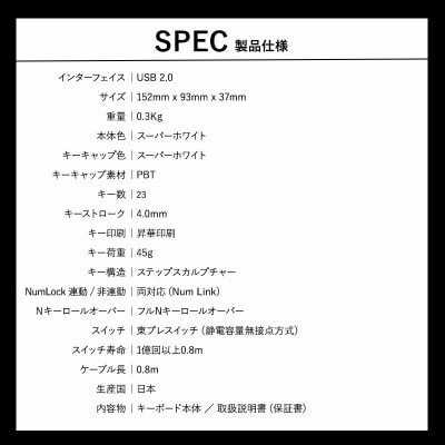 東プレ REALFORCE RT1 テンキーボード(型式:T1UX21)