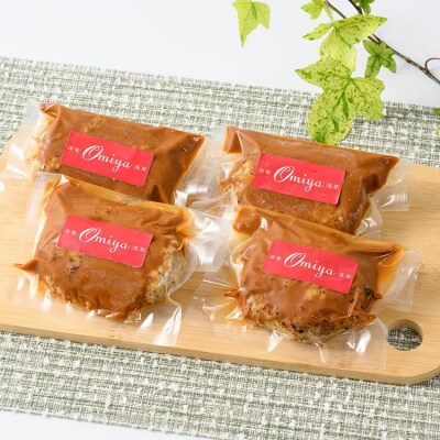 ≪小田急百貨店おすすめ≫「レストラン大宮」ハンバーグ(ドミグラスソース) 130g×4個